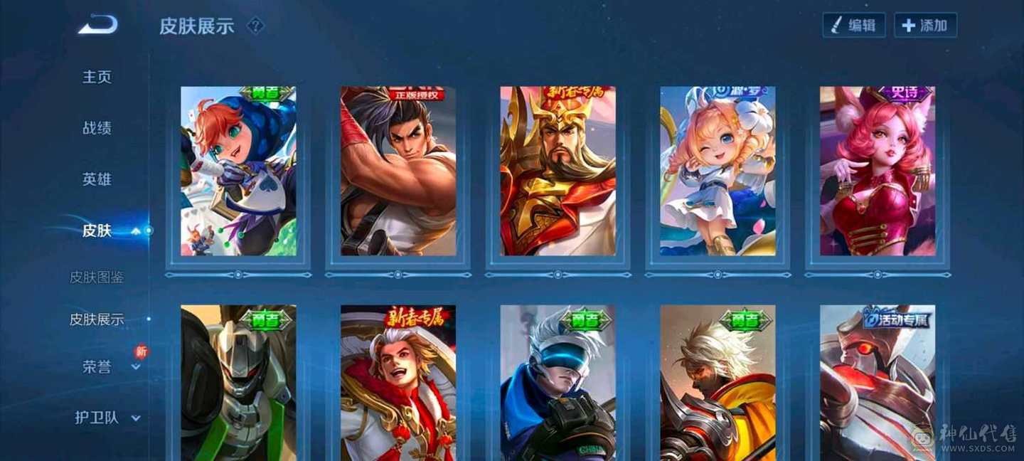 300紫星币，v4，李信高次数