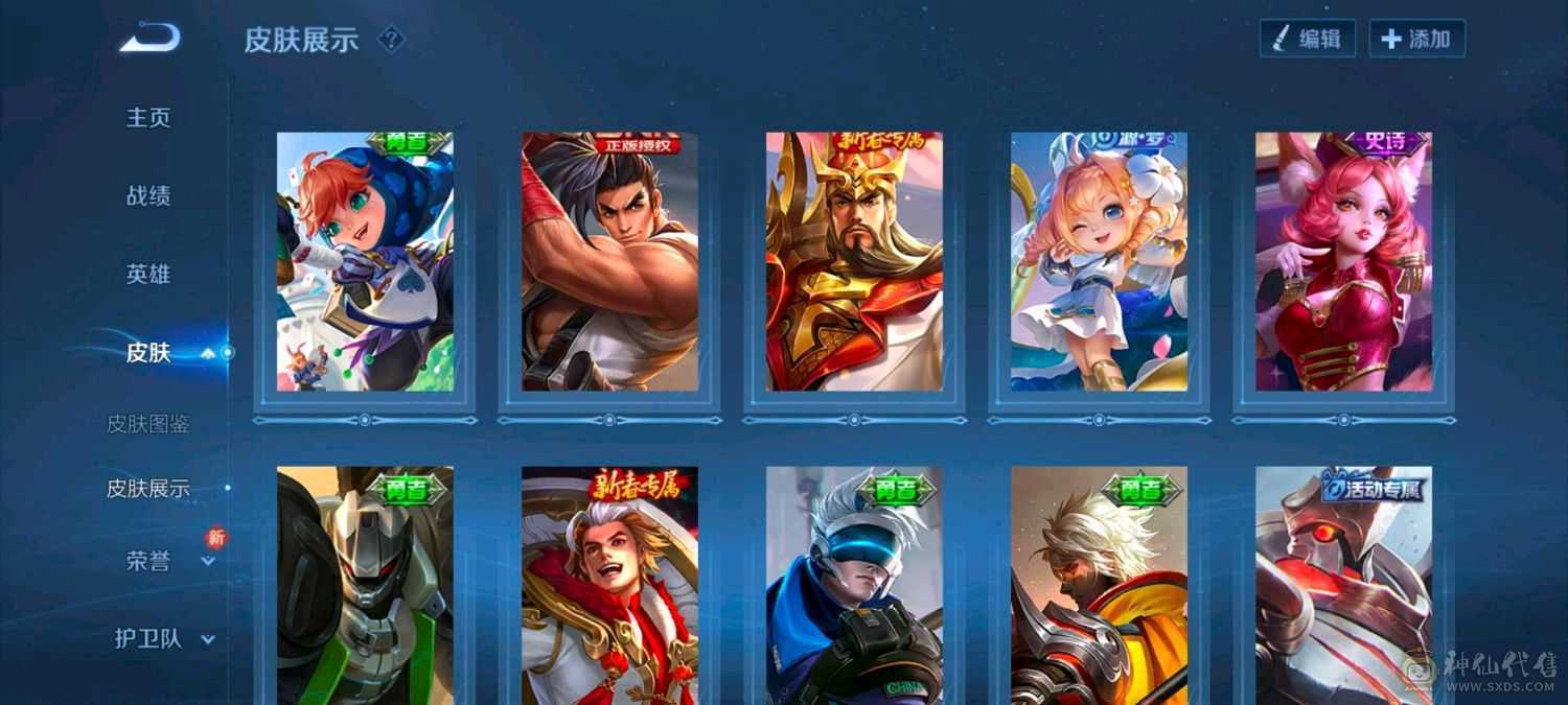 300紫星币，v4，李信高次数
