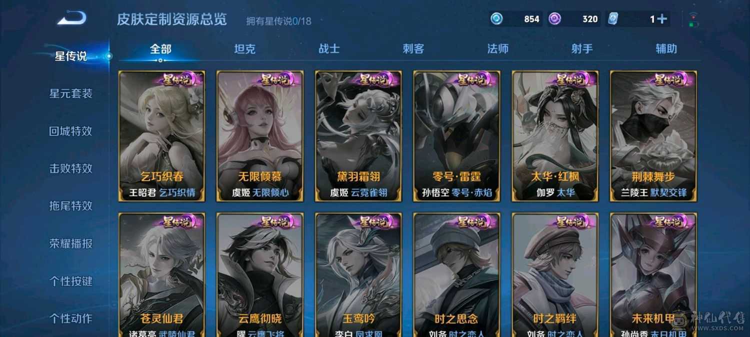 300紫星币，v4，李信高次数