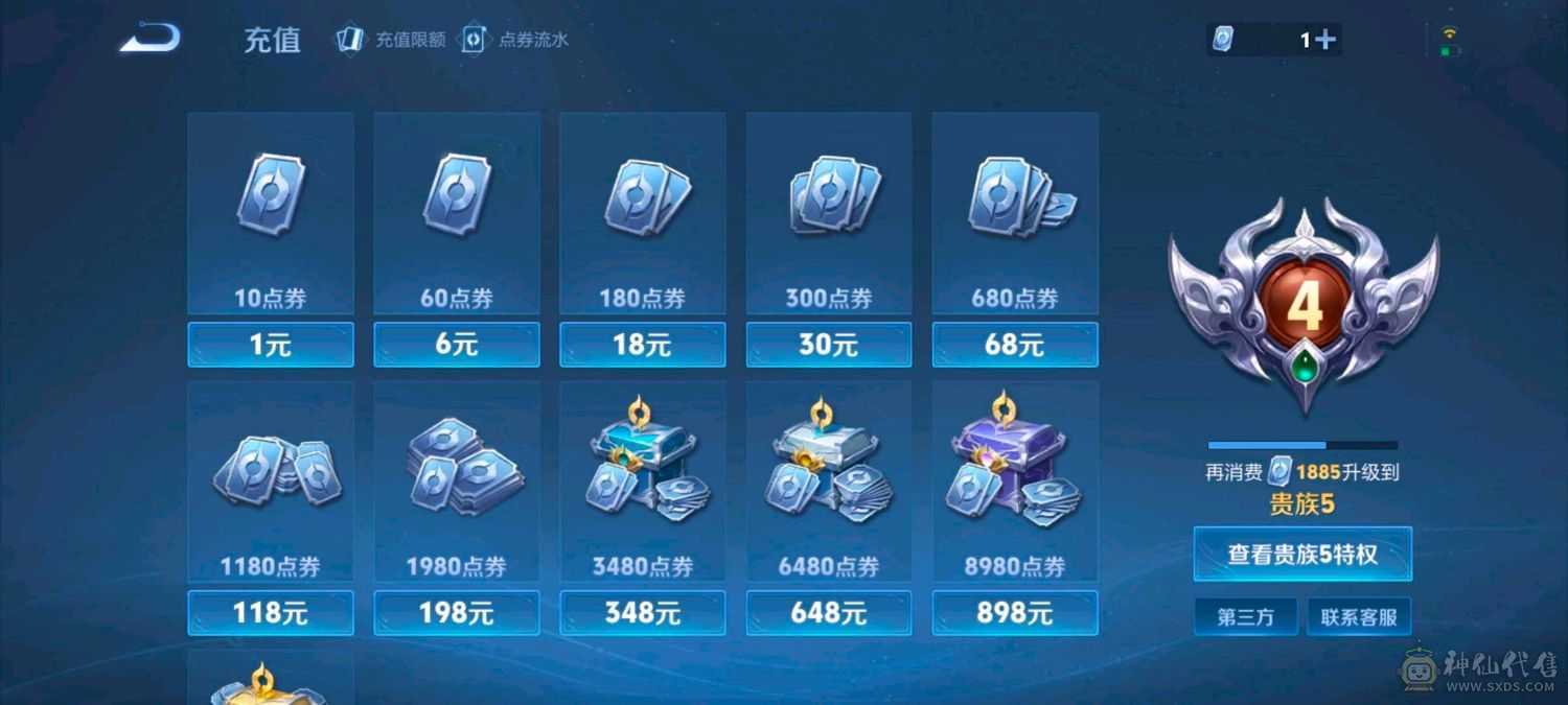 300紫星币，v4，李信高次数