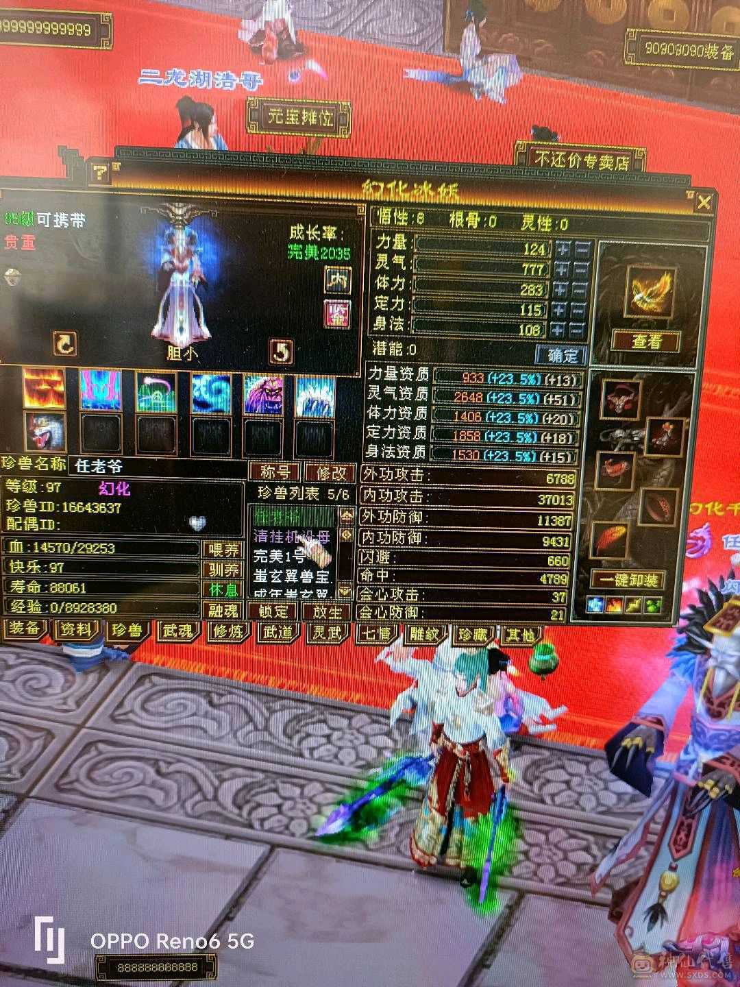 88半成品星宿，发展空间大。