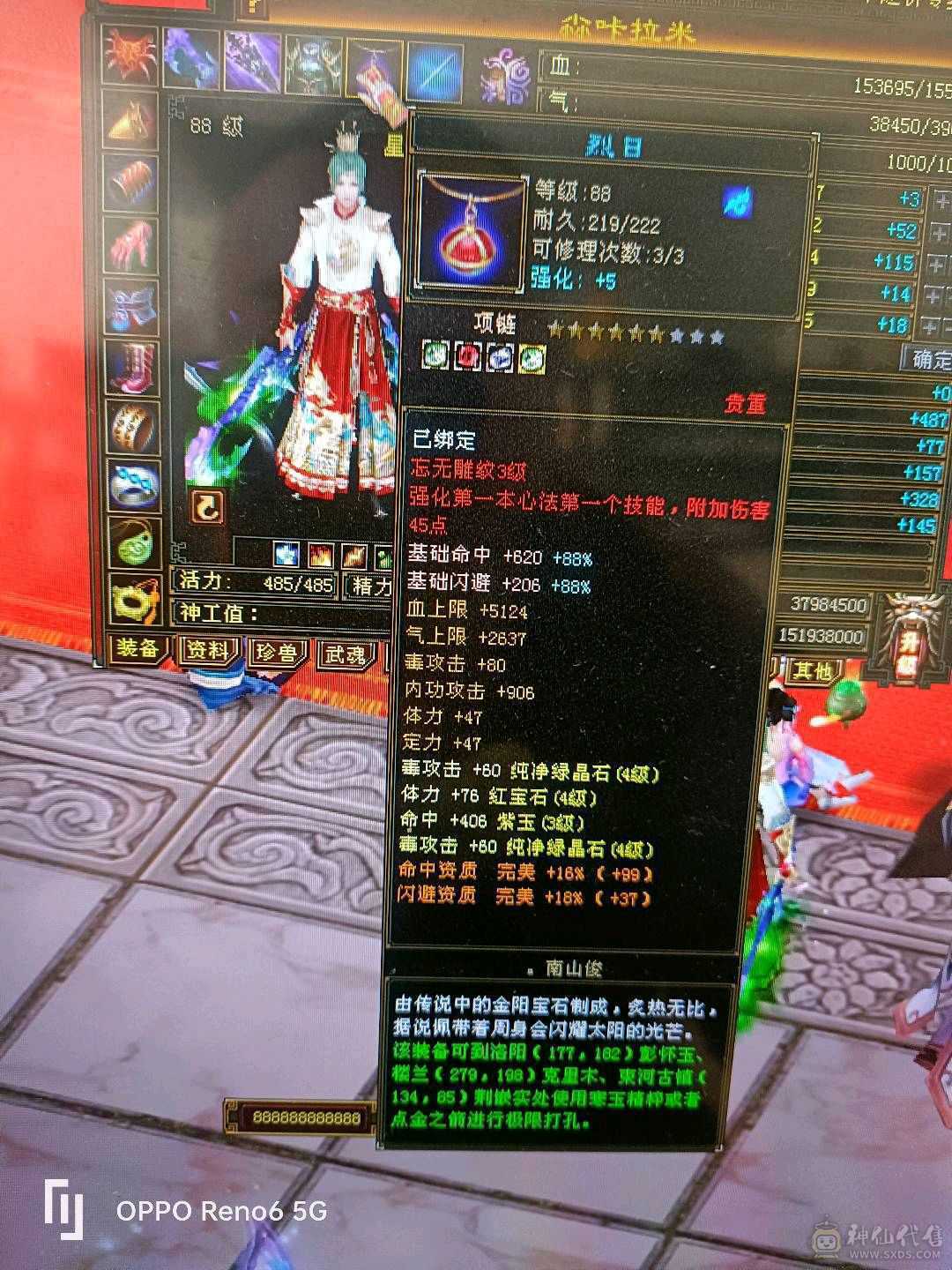 88半成品星宿，发展空间大。