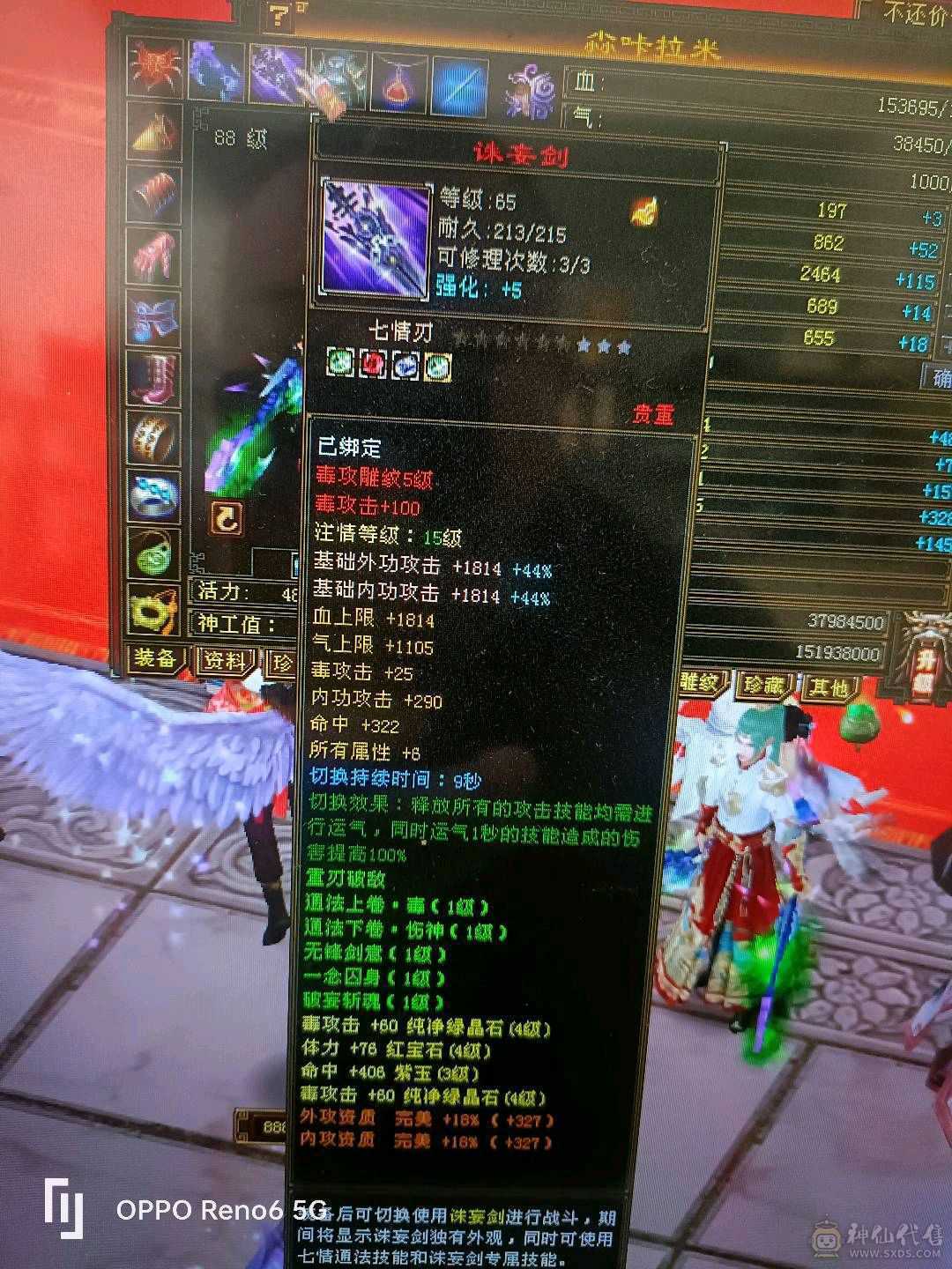 88半成品星宿，发展空间大。