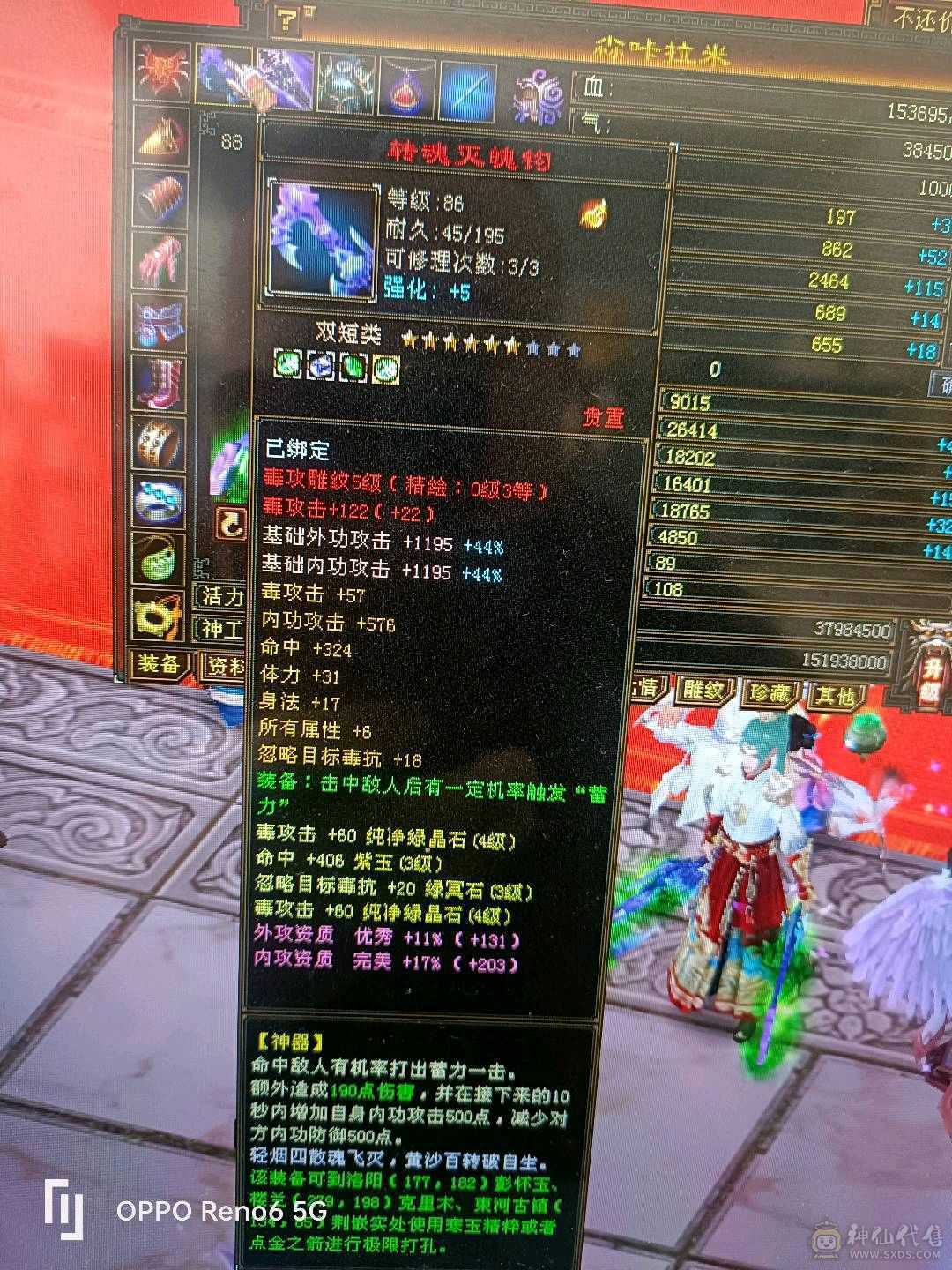 88半成品星宿，发展空间大。
