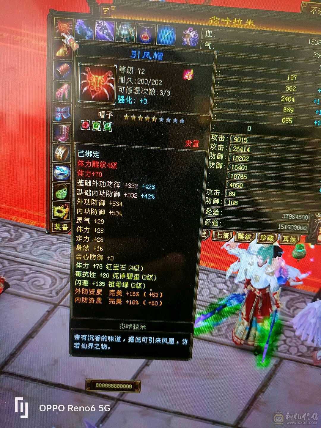 88半成品星宿，发展空间大。