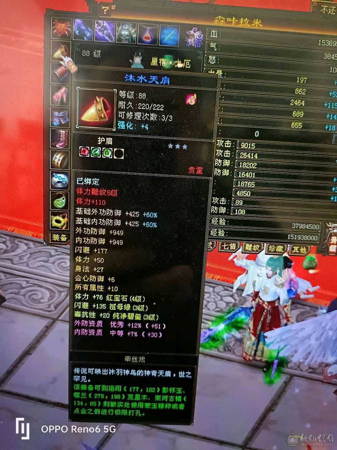 88半成品星宿，发展空间大。