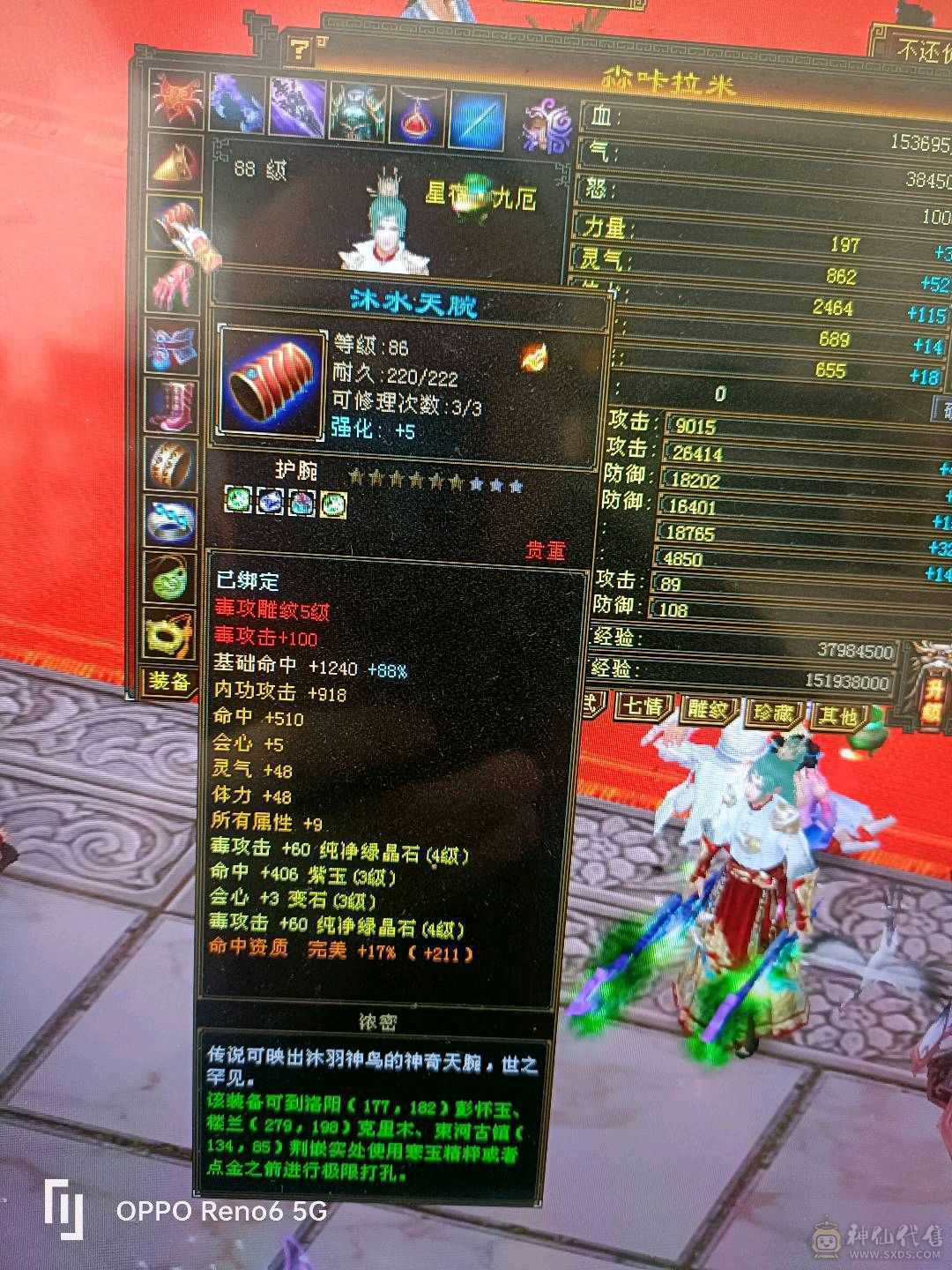 88半成品星宿，发展空间大。