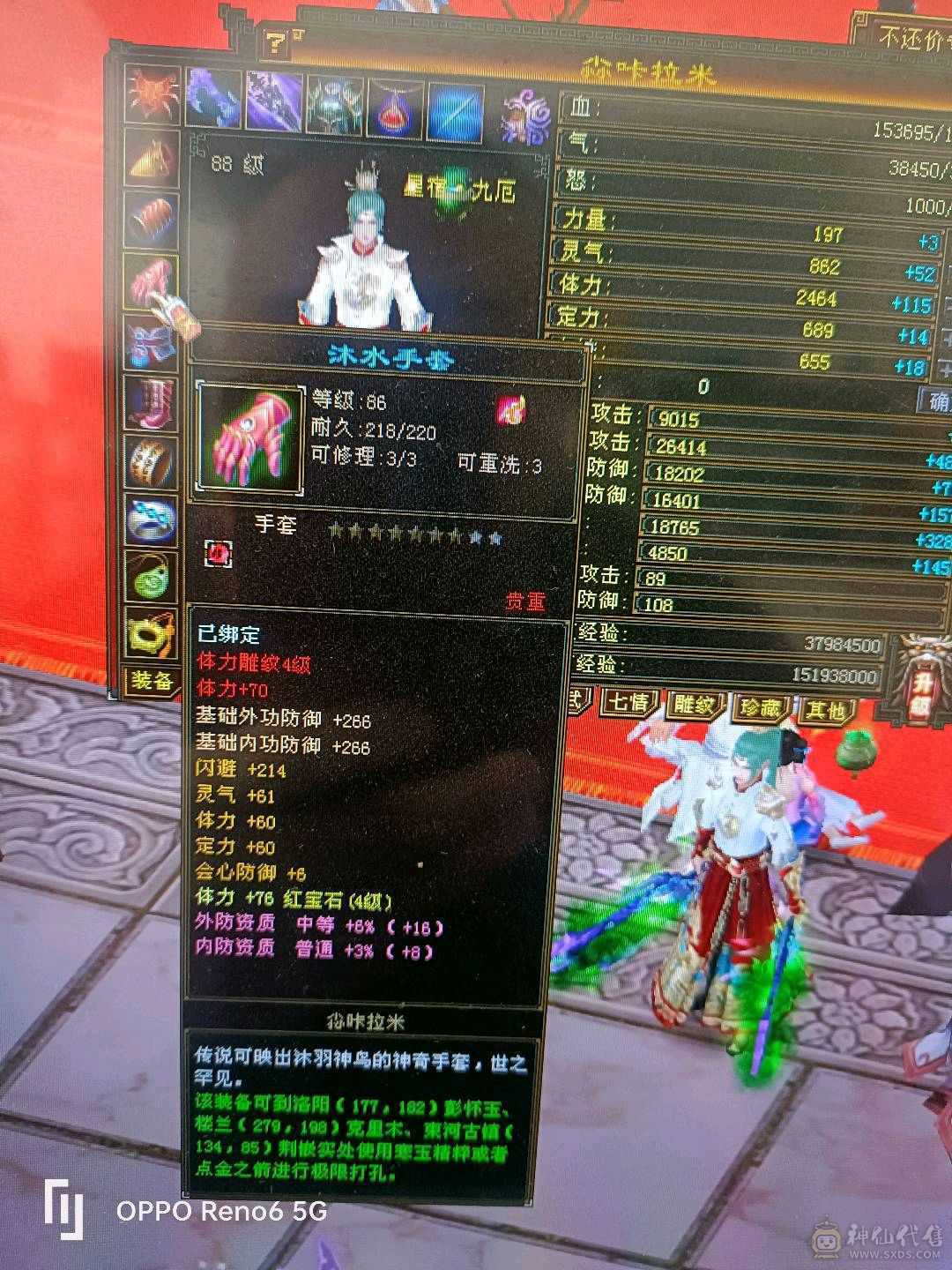 88半成品星宿，发展空间大。