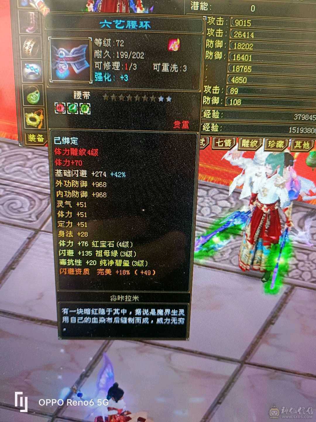 88半成品星宿，发展空间大。