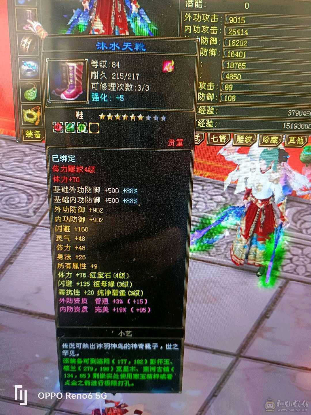 88半成品星宿，发展空间大。