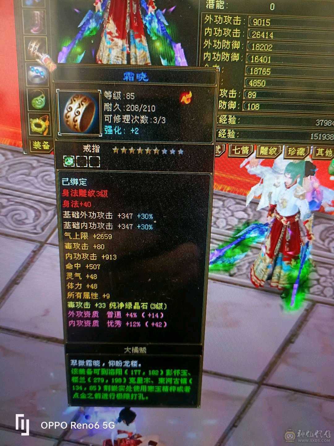 88半成品星宿，发展空间大。