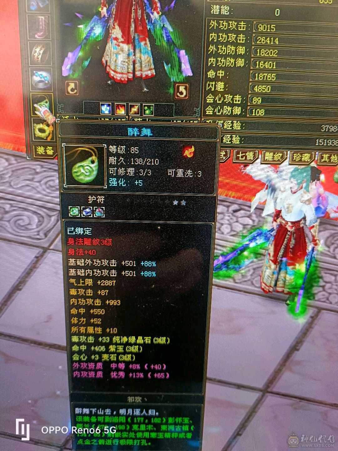 88半成品星宿，发展空间大。