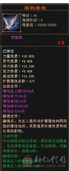 【晴天推荐】  三修6655星宿，时装幻世稀有，输出嘎嘎猛，有盟会，