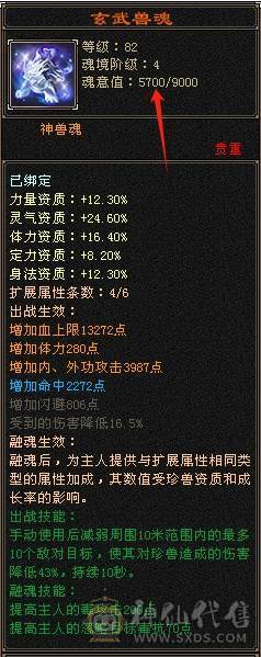 【晴天推荐】  三修6655星宿，时装幻世稀有，输出嘎嘎猛，有盟会，