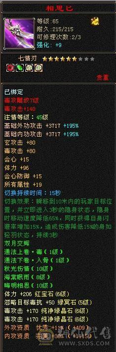 【晴天推荐】  三修6655星宿，时装幻世稀有，输出嘎嘎猛，有盟会，