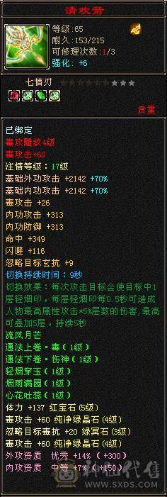 卡级星宿
