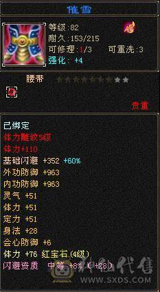 卡级星宿
