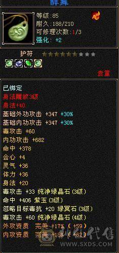卡级星宿