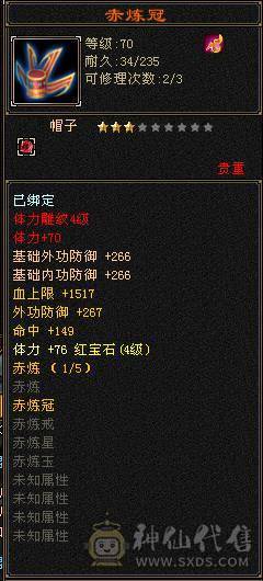 卡级星宿