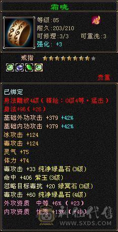 卡级星宿