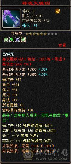 卡级星宿