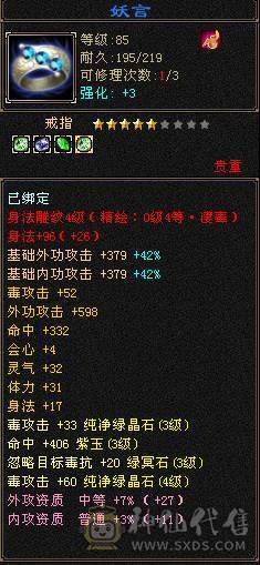 卡级星宿