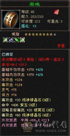 卡级星宿