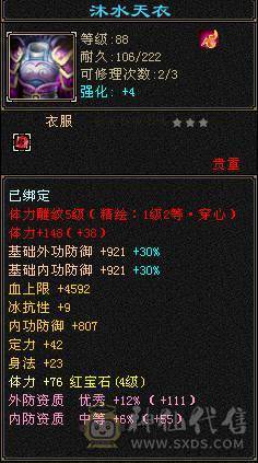 卡级星宿