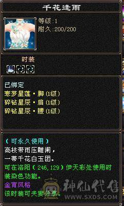 5级冰毒抗峨眉，48万血，极品4属性戒指可解绑，时装千秋雪 红仙侣20多件
