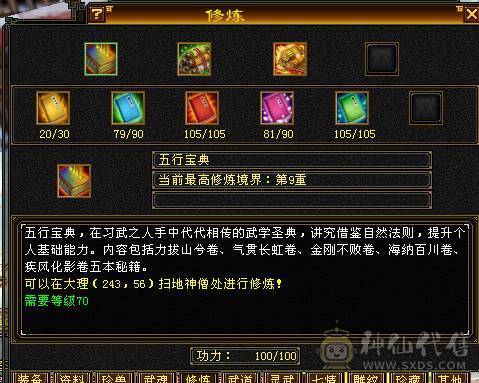 5级冰毒抗峨眉，48万血，极品4属性戒指可解绑，时装千秋雪 红仙侣20多件