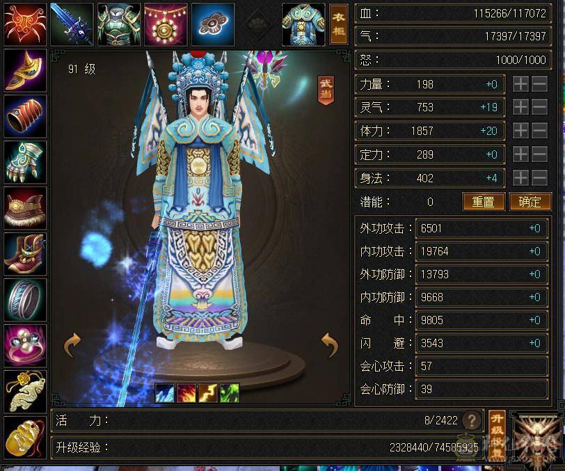 5K充值点20W元宝加绑元