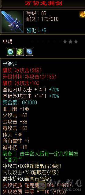 5K充值点20W元宝加绑元