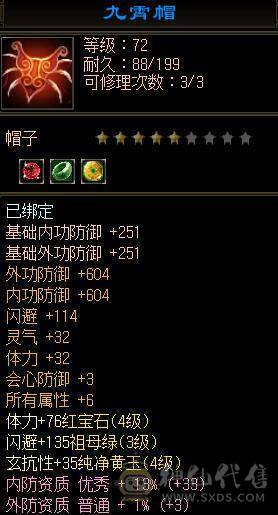 5K充值点20W元宝加绑元