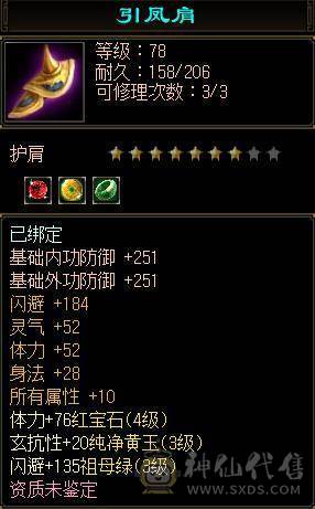 5K充值点20W元宝加绑元