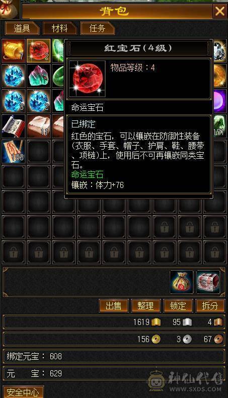 5K充值点20W元宝加绑元