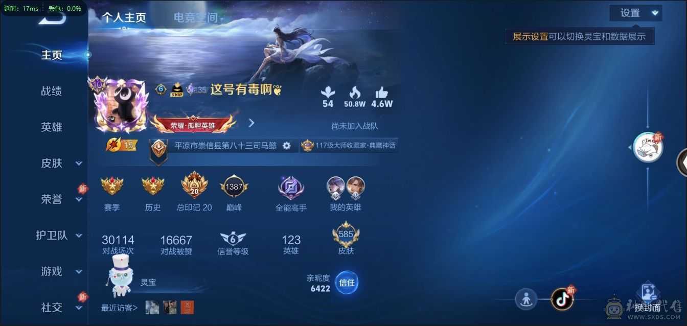 满典藏，无双贵十，585皮肤，