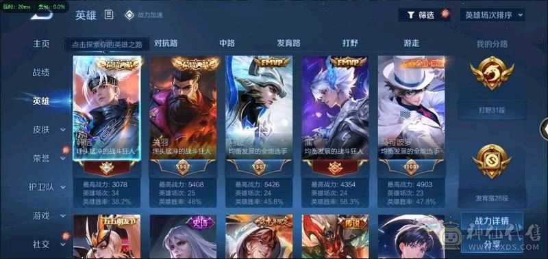 满典藏，无双贵十，585皮肤，