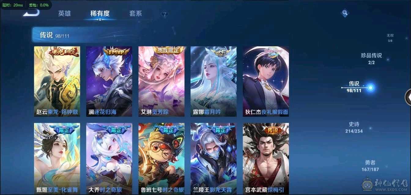 满典藏，无双贵十，585皮肤，