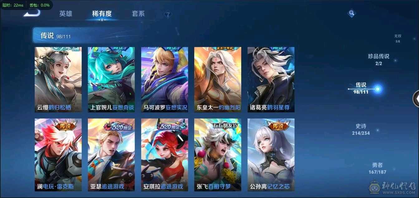 满典藏，无双贵十，585皮肤，
