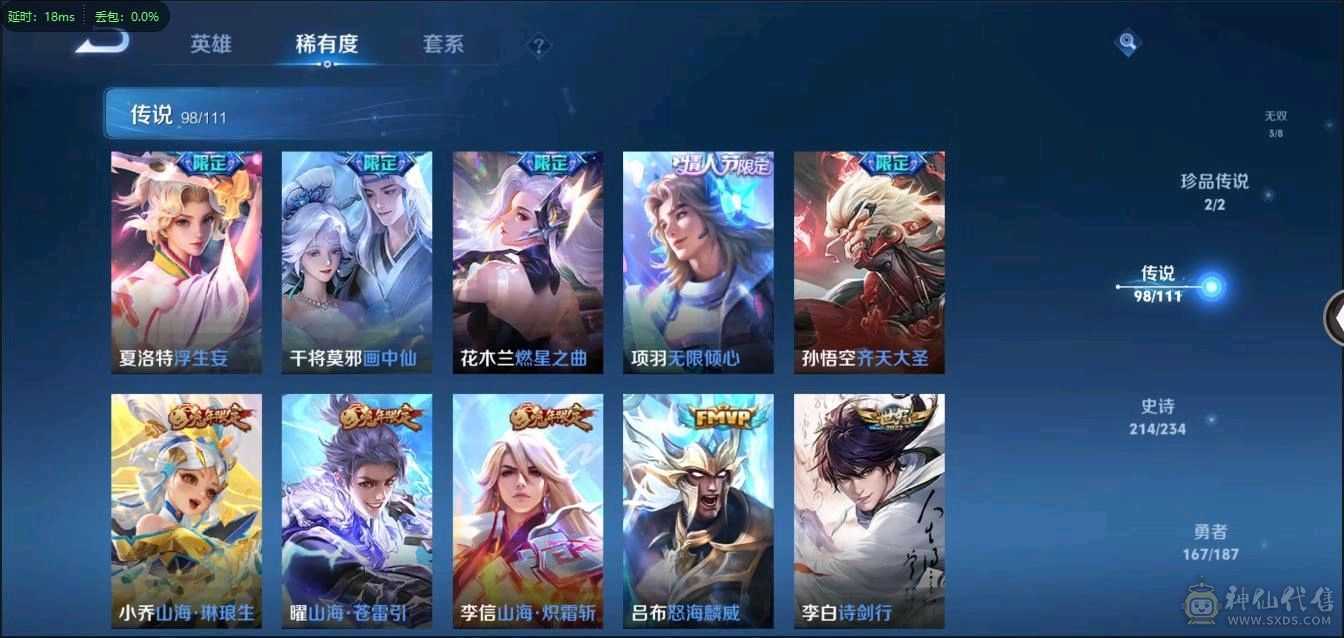 满典藏，无双贵十，585皮肤，