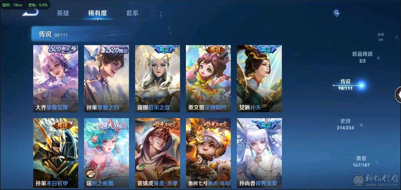 满典藏，无双贵十，585皮肤，