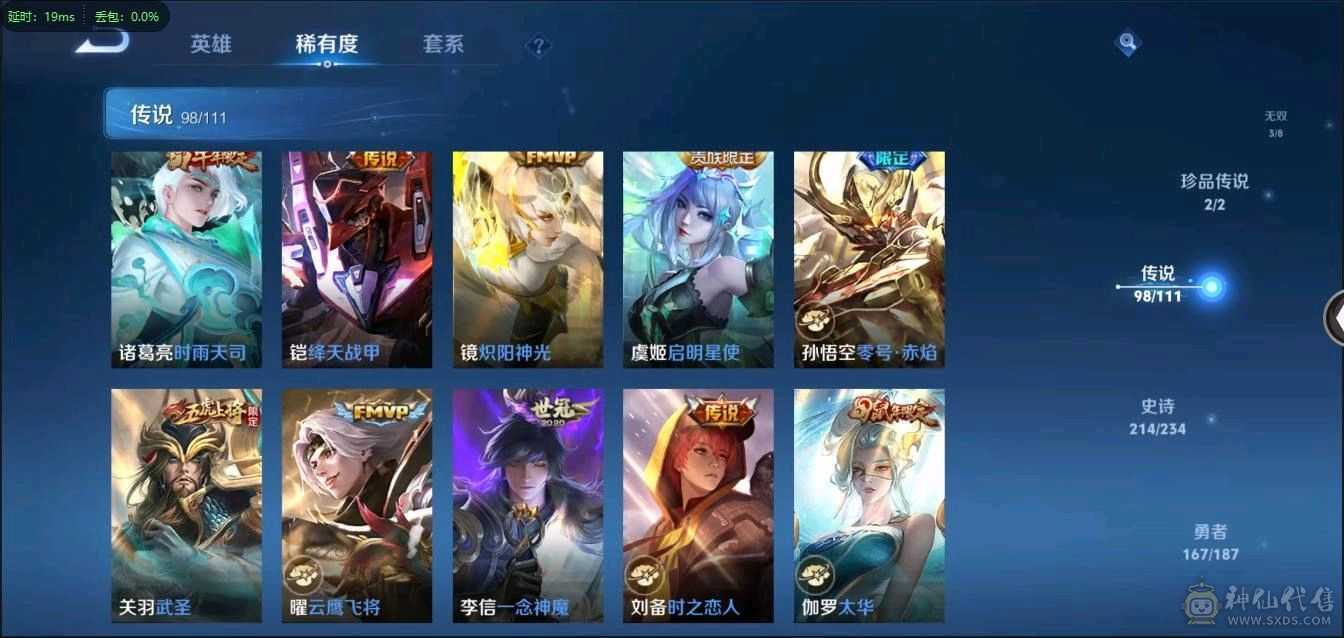 满典藏，无双贵十，585皮肤，