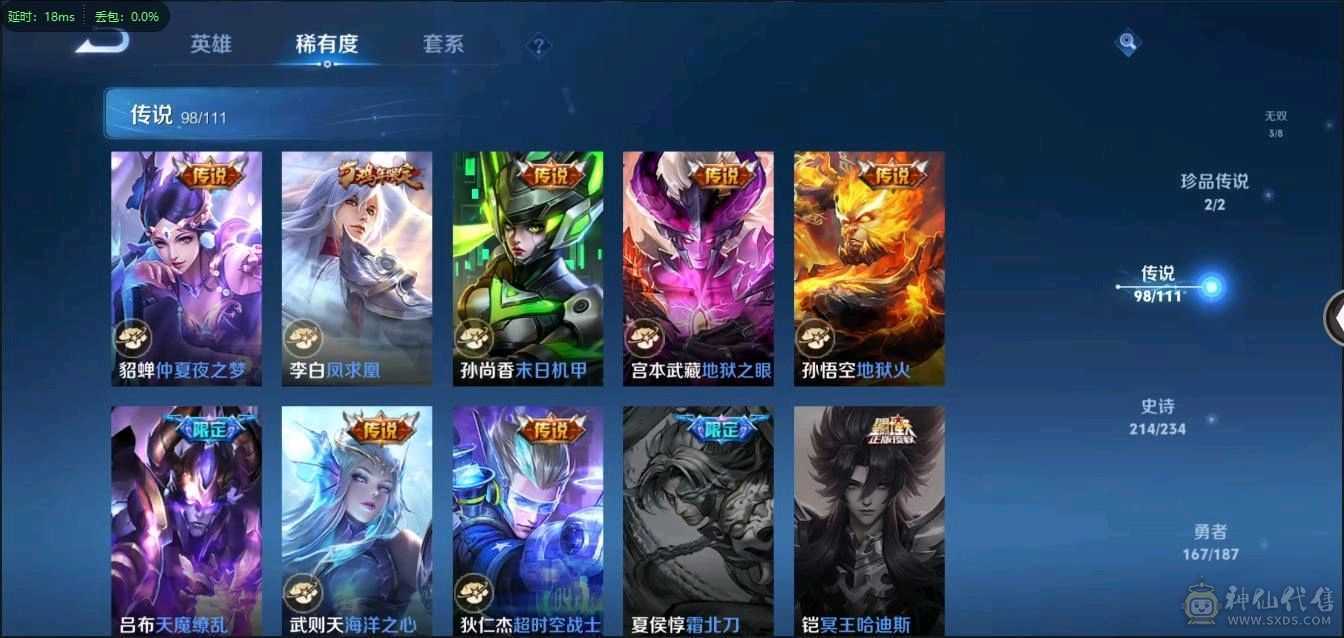 满典藏，无双贵十，585皮肤，