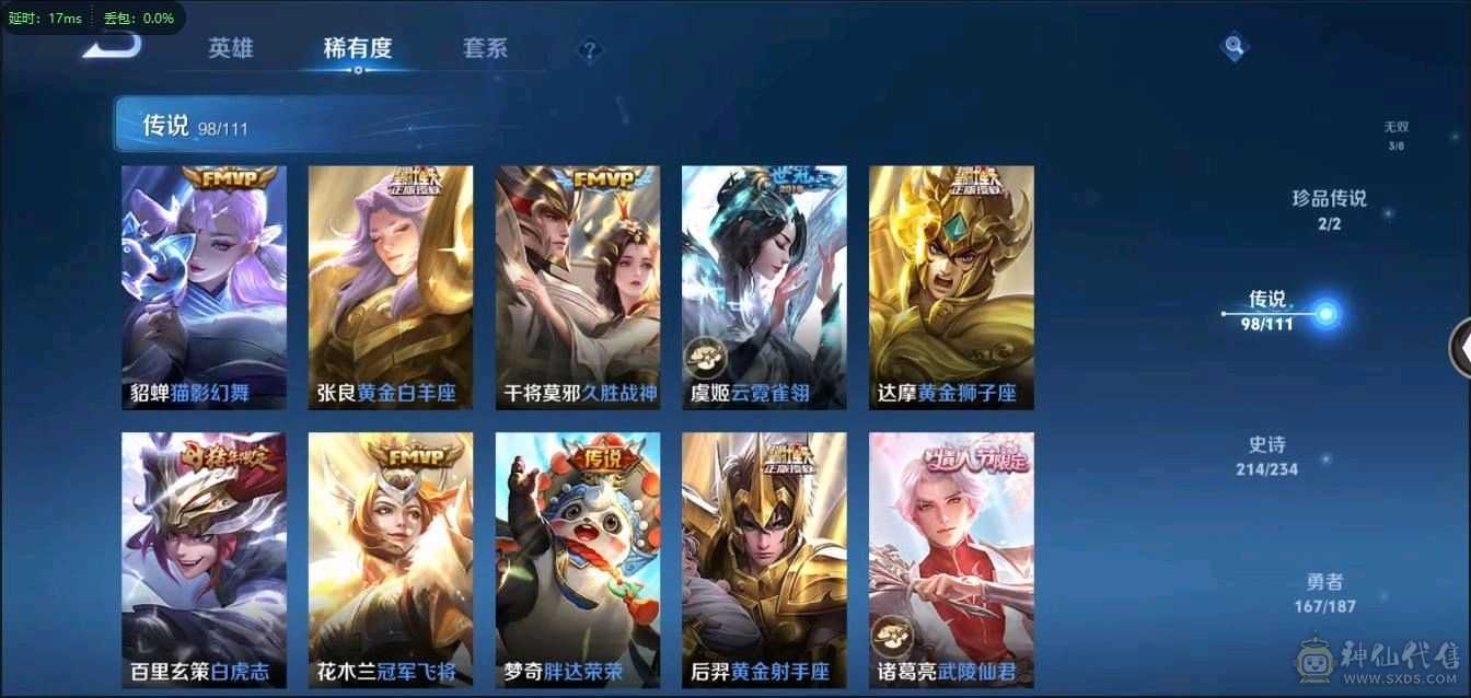 满典藏，无双贵十，585皮肤，