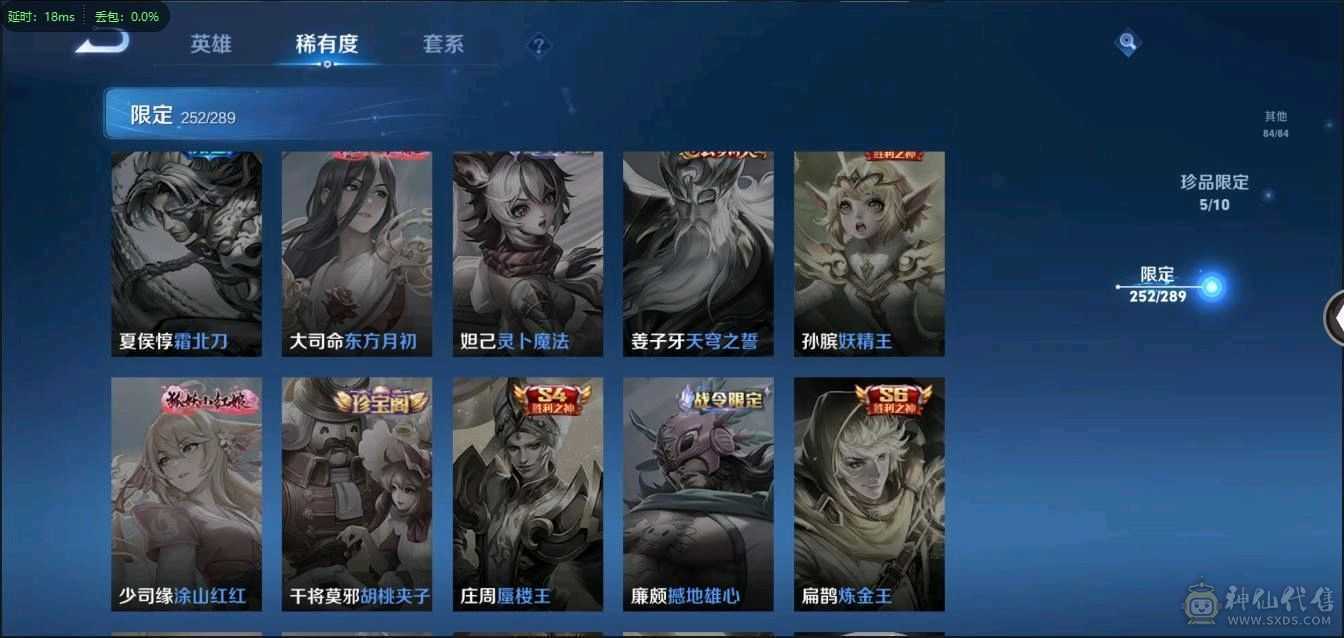 满典藏，无双贵十，585皮肤，
