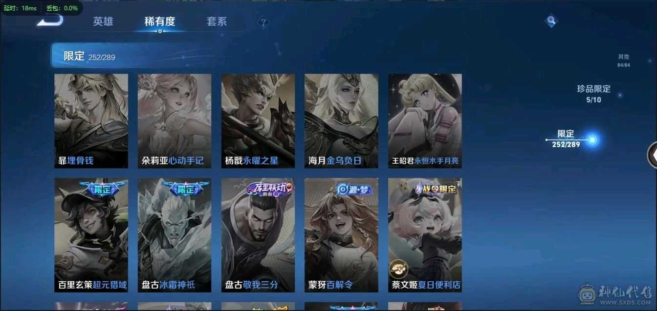 满典藏，无双贵十，585皮肤，