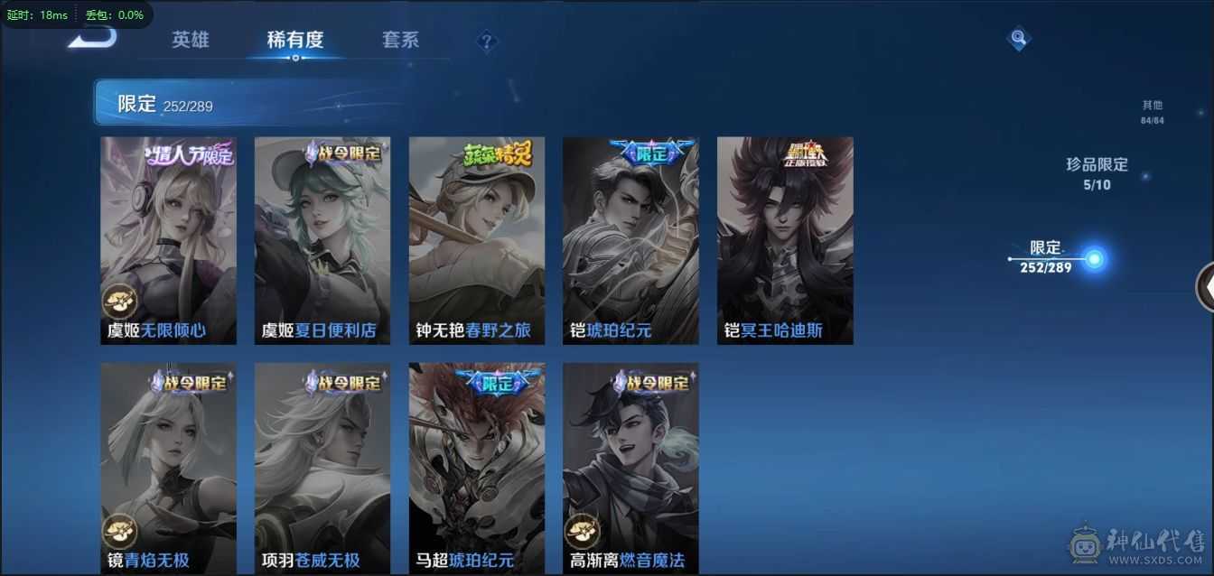 满典藏，无双贵十，585皮肤，