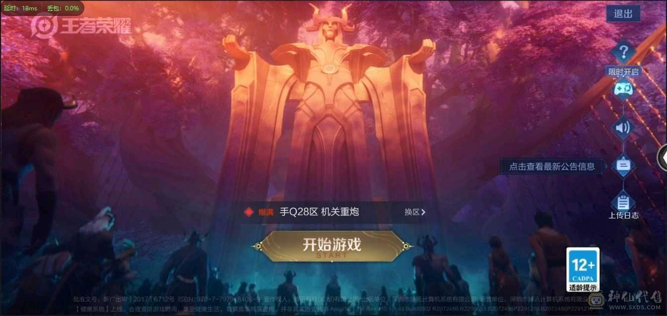 满典藏，无双贵十，585皮肤，
