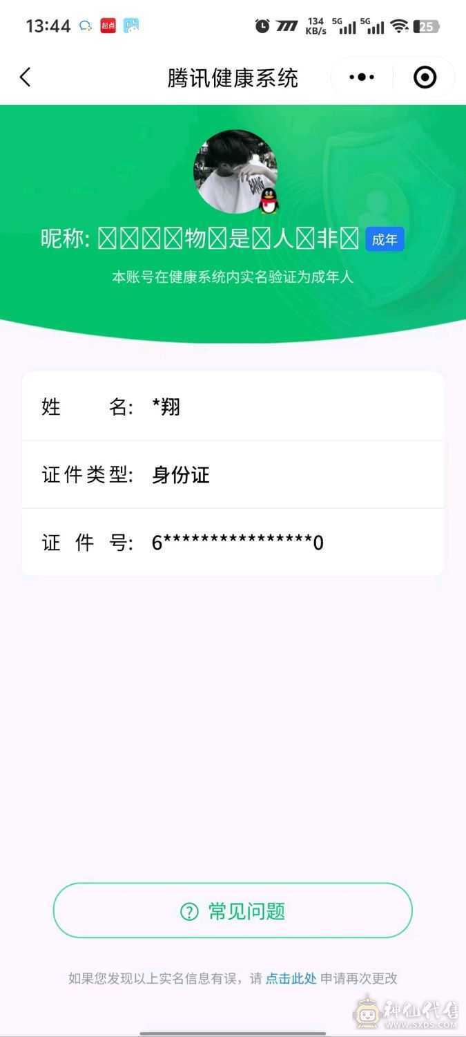 满典藏，无双贵十，585皮肤，