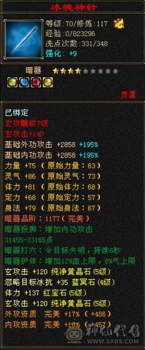 5属天龙，任务通刷